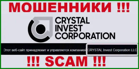 На официальном информационном портале Crystal Invest Corporation лохотронщики сообщают, что ими владеет CRYSTAL Invest Corporation LLC