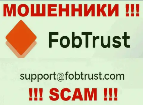 На веб-сервисе мошенников Fob Trust приведен данный адрес электронной почты, на который писать письма слишком опасно !!!
