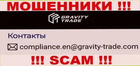 Весьма рискованно связываться с ворюгами Gravity-Trade Com, и через их адрес электронного ящика - обманщики