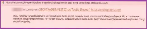 StockTradeInvest - это МОШЕННИКИ ! Будьте крайне внимательны, решаясь на сотрудничество с ними (отзыв)