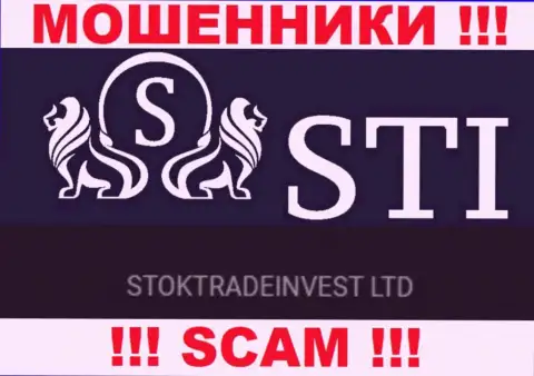 Организация Stock Trade Invest находится под крылом организации StockTradeInvest LTD