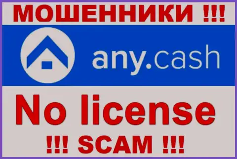 Any Cash - это организация, которая не имеет лицензии на осуществление деятельности