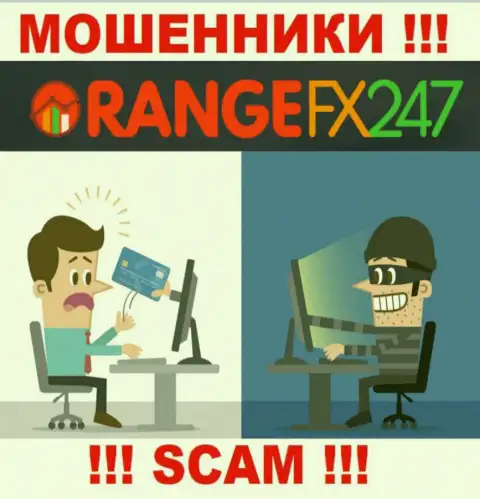 Если в дилинговом центре OrangeFX247 станут предлагать перечислить дополнительные деньги, шлите их подальше