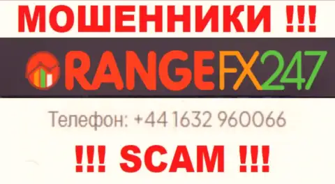 Вас довольно легко смогут развести на деньги internet жулики из OrangeFX247, будьте крайне осторожны звонят с разных номеров