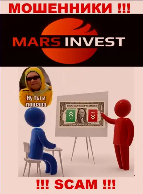 Если вдруг Вас уболтали работать с конторой Mars Invest, ждите финансовых трудностей - ОТЖИМАЮТ ДЕНЕЖНЫЕ ВЛОЖЕНИЯ !!!