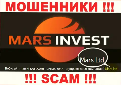 Не ведитесь на сведения о существовании юридического лица, Mars Invest - Mars Ltd, в любом случае кинут