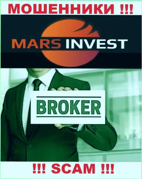 Работая с Mars Invest, сфера работы которых Брокер, рискуете остаться без своих вкладов