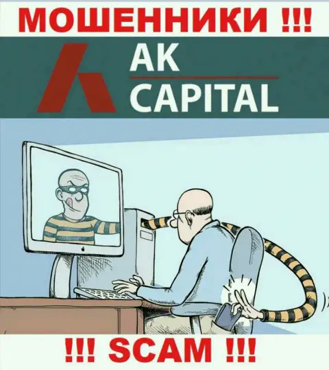 Если ожидаете прибыль от работы с организацией AK Capitall, то зря, указанные мошенники обуют и вас