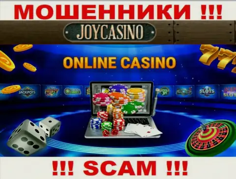 Род деятельности JoyCasino Com: Internet-казино - отличный заработок для лохотронщиков