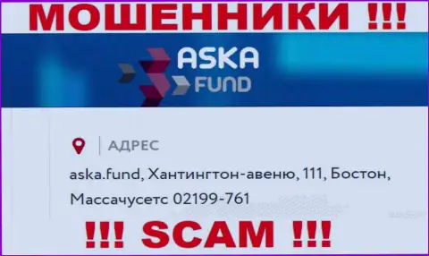 Слишком рискованно перечислять финансовые средства AskaFund !!! Указанные internet мошенники представили ложный адрес