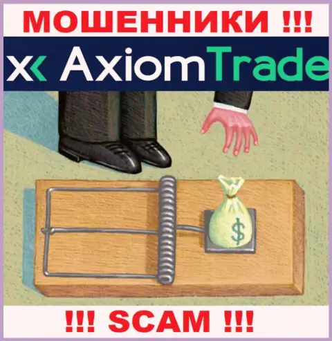 Прибыль с компанией AxiomTrade Вы никогда заработаете  - не ведитесь на дополнительное вложение денежных средств