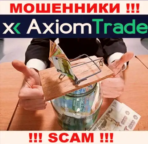 И депозиты, и все дополнительные вложенные деньги в компанию Axiom-Trade Pro будут отжаты - ВОРЮГИ