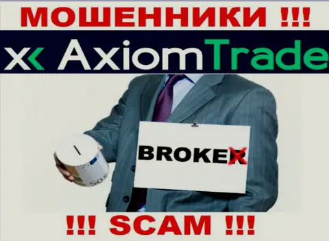 Axiom Trade заняты надувательством наивных клиентов, орудуя в сфере Брокер