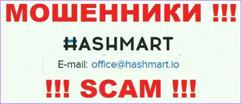 Электронный адрес, который мошенники Hash Mart разместили у себя на официальном веб-сервисе