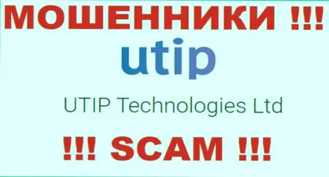 Обманщики ЮТИП принадлежат юридическому лицу - UTIP Technologies Ltd