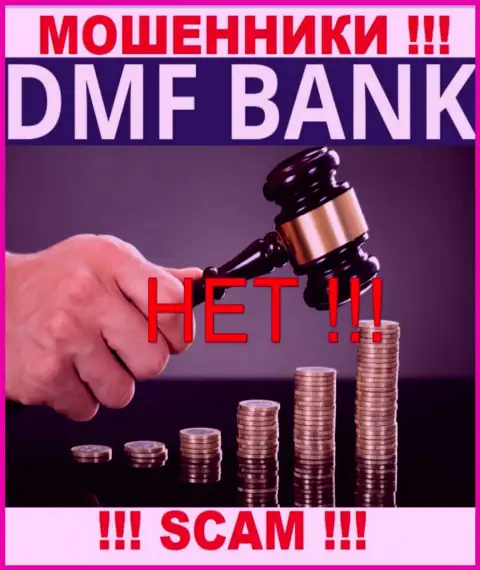 Крайне опасно соглашаться на совместное взаимодействие с DMF-Bank Com - никем не регулируемый лохотрон