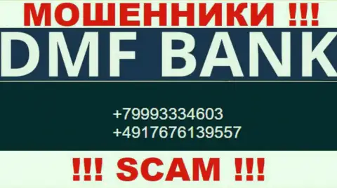 БУДЬТЕ ОЧЕНЬ ВНИМАТЕЛЬНЫ интернет лохотронщики из компании DMF-Bank Com, в поисках новых жертв, трезвоня им с разных номеров телефона
