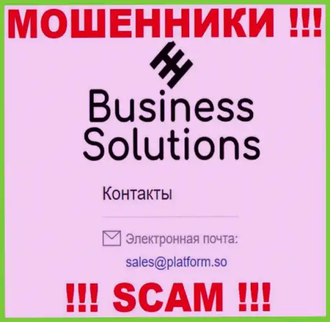 Не торопитесь связываться с мошенниками Business Solutions через их адрес электронного ящика, могут раскрутить на денежные средства