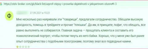 Отзыв из первых рук в отношении internet-мошенников Дорадо Лтд - будьте крайне бдительны, грабят лохов, оставляя их без единого рубля