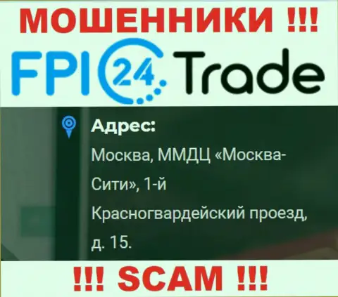 Весьма рискованно перечислять накопления FPI24 Trade !!! Данные internet мошенники публикуют фиктивный адрес