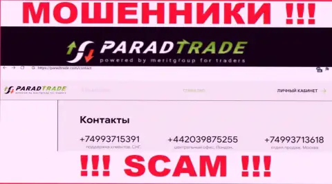 Занесите в блеклист номера телефонов ParadTrade - это МАХИНАТОРЫ !!!