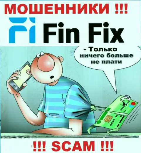 Сотрудничая с конторой FinFix, Вас рано или поздно раскрутят на погашение комиссионных сборов и ограбят - это мошенники