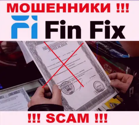 Данных о лицензии организации FinFix World у нее на официальном сайте НЕТ
