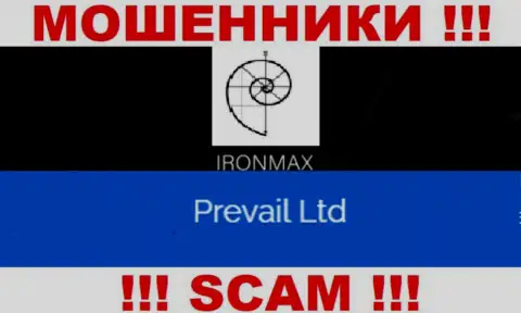 IronMaxGroup Com - аферисты, а владеет ими юридическое лицо Prevail Ltd