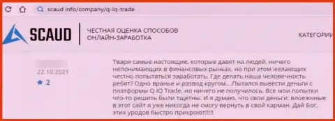 Internet-пользователь сообщает о риске сотрудничества с организацией Q IQ Trade
