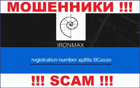 Номер регистрации еще одних мошенников всемирной internet сети компании Iron Max Group: 45882 BC2020