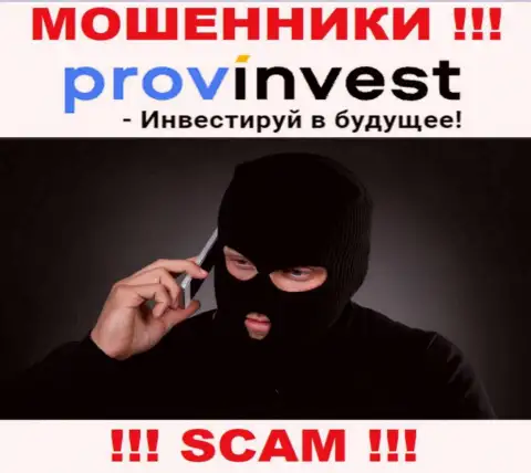 Звонок от компании ProvInvest Org - это предвестник проблем, Вас могут развести на деньги