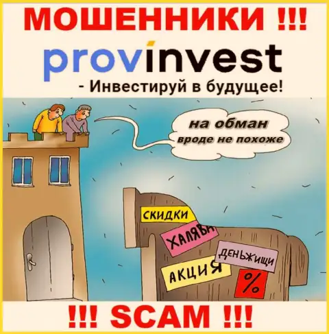 В брокерской конторе ProvInvest Вас ожидает утрата и депозита и дополнительных вложений - это РАЗВОДИЛЫ !!!