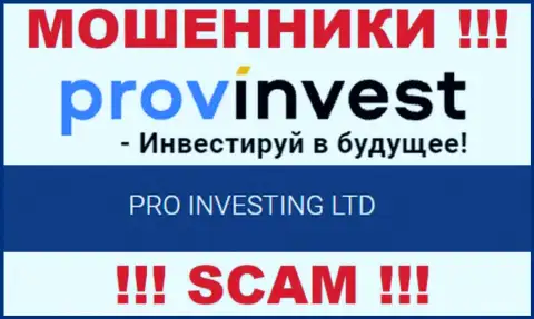 Данные об юридическом лице ProvInvest у них на официальном сайте имеются - PRO INVESTING LTD