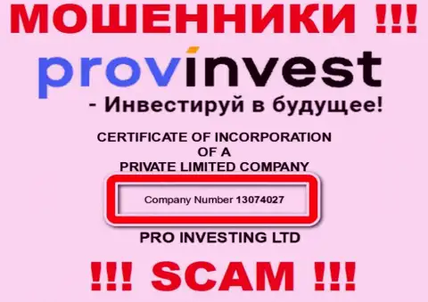 Регистрационный номер мошенников ProvInvest Org, найденный у их на официальном сайте: 13074027