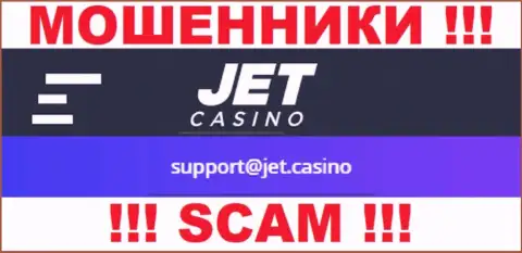 Не связывайтесь с кидалами Jet Casino через их адрес электронной почты, представленный на их web-сервисе - сольют
