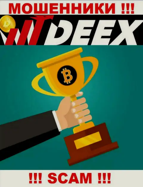 Воры из организации DEEX выдуривают дополнительные финансовые вливания, не поведитесь