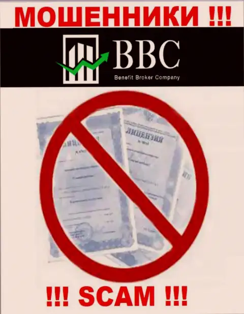 Сведений о лицензии на осуществление деятельности Benefit Broker Company на их официальном сайте не предоставлено - это РАЗВОД !!!