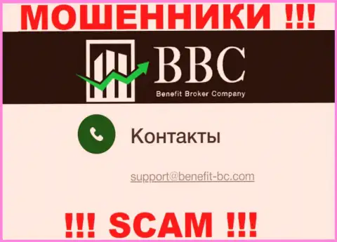 Не рекомендуем связываться через e-mail с конторой Benefit Broker Company - это МОШЕННИКИ !!!