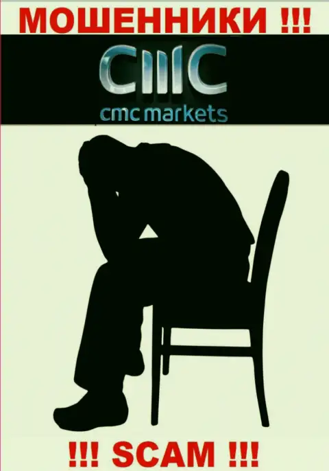 Не нужно отчаиваться в случае обувания со стороны CMC Markets, Вам попробуют посодействовать
