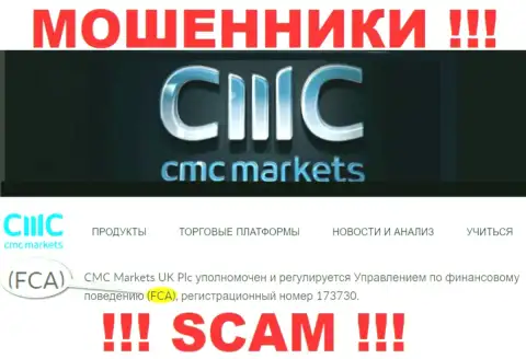 Очень опасно сотрудничать с CMC Markets, их противоправные уловки крышует мошенник - FCA