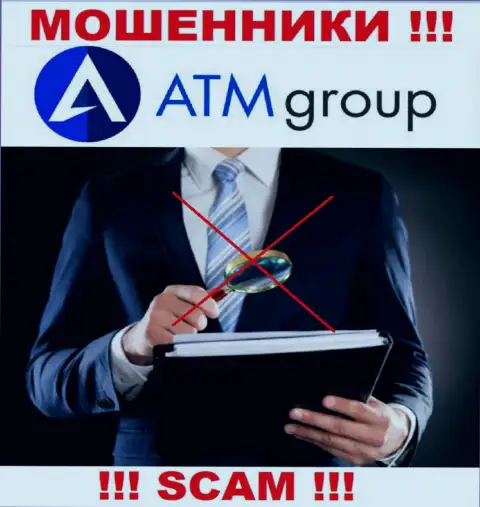 В компании ATM Group дурачат клиентов, не имея ни лицензионного документа, ни регулирующего органа, ОСТОРОЖНЕЕ !!!