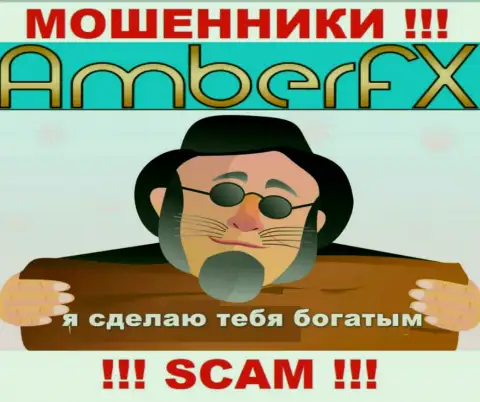 AmberFX - это жульническая компания, которая моментом заманит Вас к себе в лохотронный проект