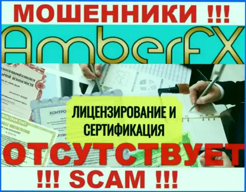 Лицензию га осуществление деятельности аферистам не выдают, именно поэтому у кидал AmberFX Co ее и нет