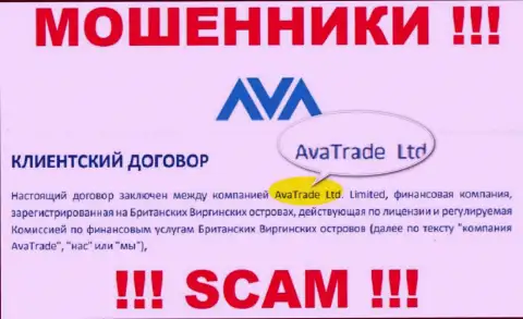 Ava Trade Markets Ltd - это ШУЛЕРА !!! Ava Trade Markets Ltd это компания, которая владеет этим лохотронным проектом