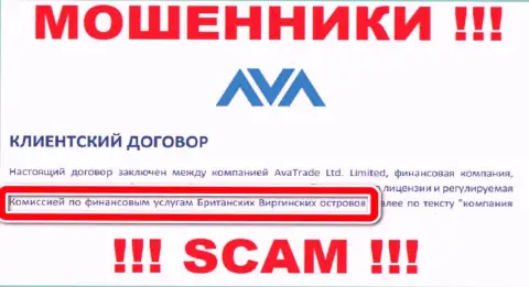 Регулятор, который покрывает неправомерные деяния Ava Trade Markets Ltd - это МОШЕННИК
