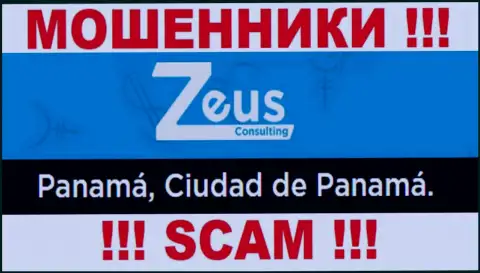 На веб-ресурсе Zeus Consulting расположен оффшорный официальный адрес организации - Panamá, Ciudad de Panamá, осторожнее - это мошенники