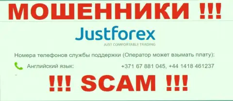 Будьте внимательны, если трезвонят с неизвестных номеров телефона, это могут оказаться мошенники JustForex Com