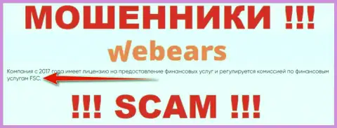 Webears Com - это очередной лохотрон, с дырявым регулятором - FSC