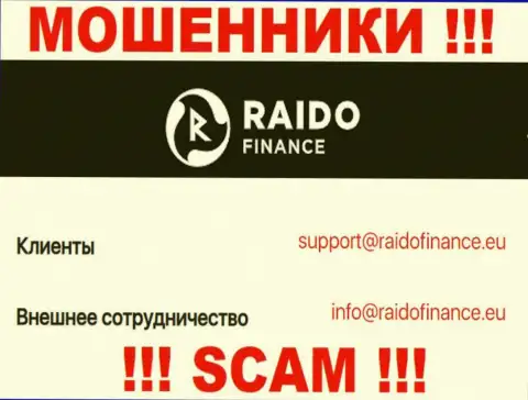 Электронный адрес воров RaidoFinance, инфа с официального онлайн-сервиса