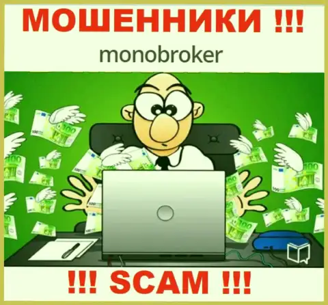 Если вдруг Вы решились совместно работать с брокерской организацией MonoBroker, то ожидайте прикарманивания финансовых вложений - это МОШЕННИКИ